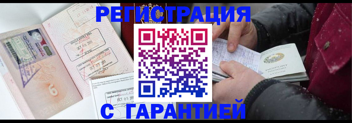 где прописаться в Ленинградской области