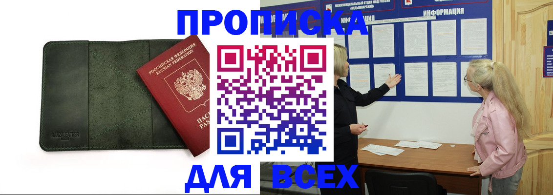 временная регистрация гарантия в Ленинградской области